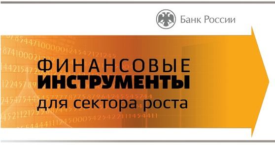 Иллюстрация к материалу «Все о финансировании и мерах поддержки бизнеса – на межрегиональном форуме в Нижнем Новгороде»