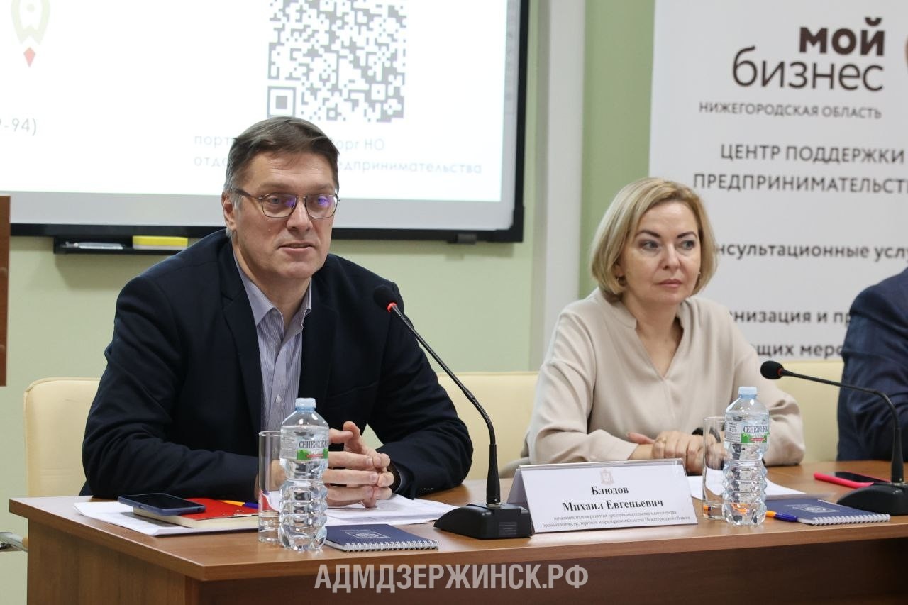 Иллюстрация к материалу «Семинар по мерам поддержки предпринимателей»
