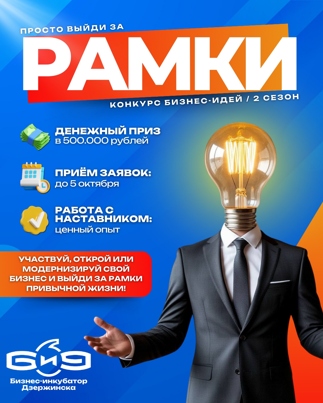 Иллюстрация к материалу «Конкурс бизнес-идей "Рамки"»