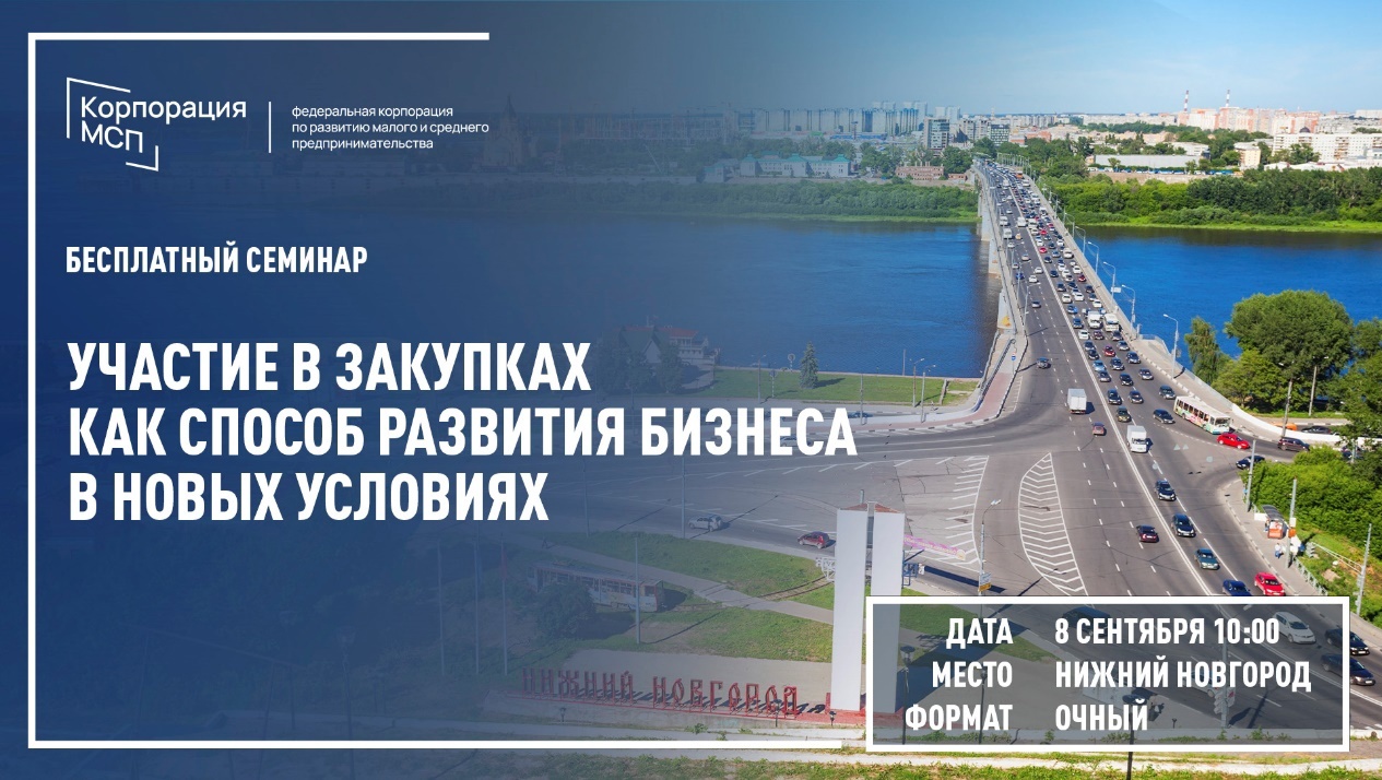 Иллюстрация к материалу «Участие в закупках как способ развития бизнеса в новых условиях»