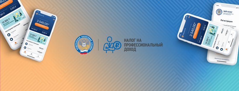 Иллюстрация к материалу «Специальный налоговый режим для самозанятых граждан»