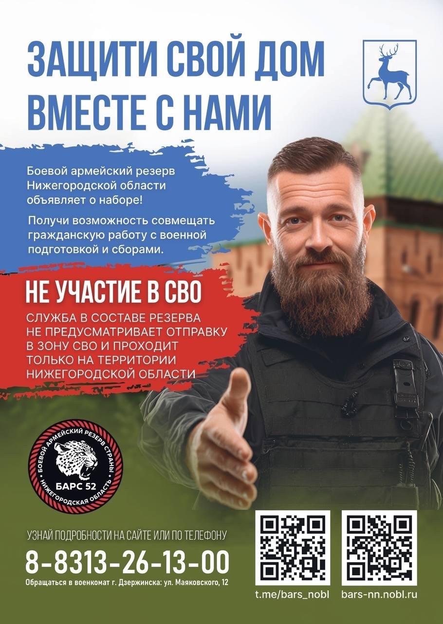 Иллюстрация к материалу «Боевой армейский резерв Нижегородской области объявляет о наборе!»