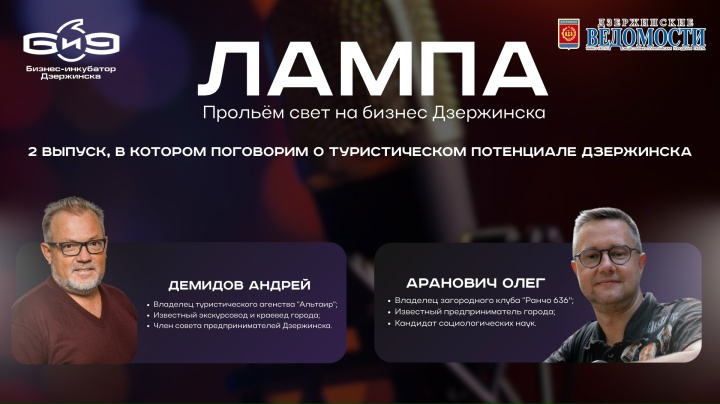 Иллюстрация к материалу «2 выпуск подкаста»