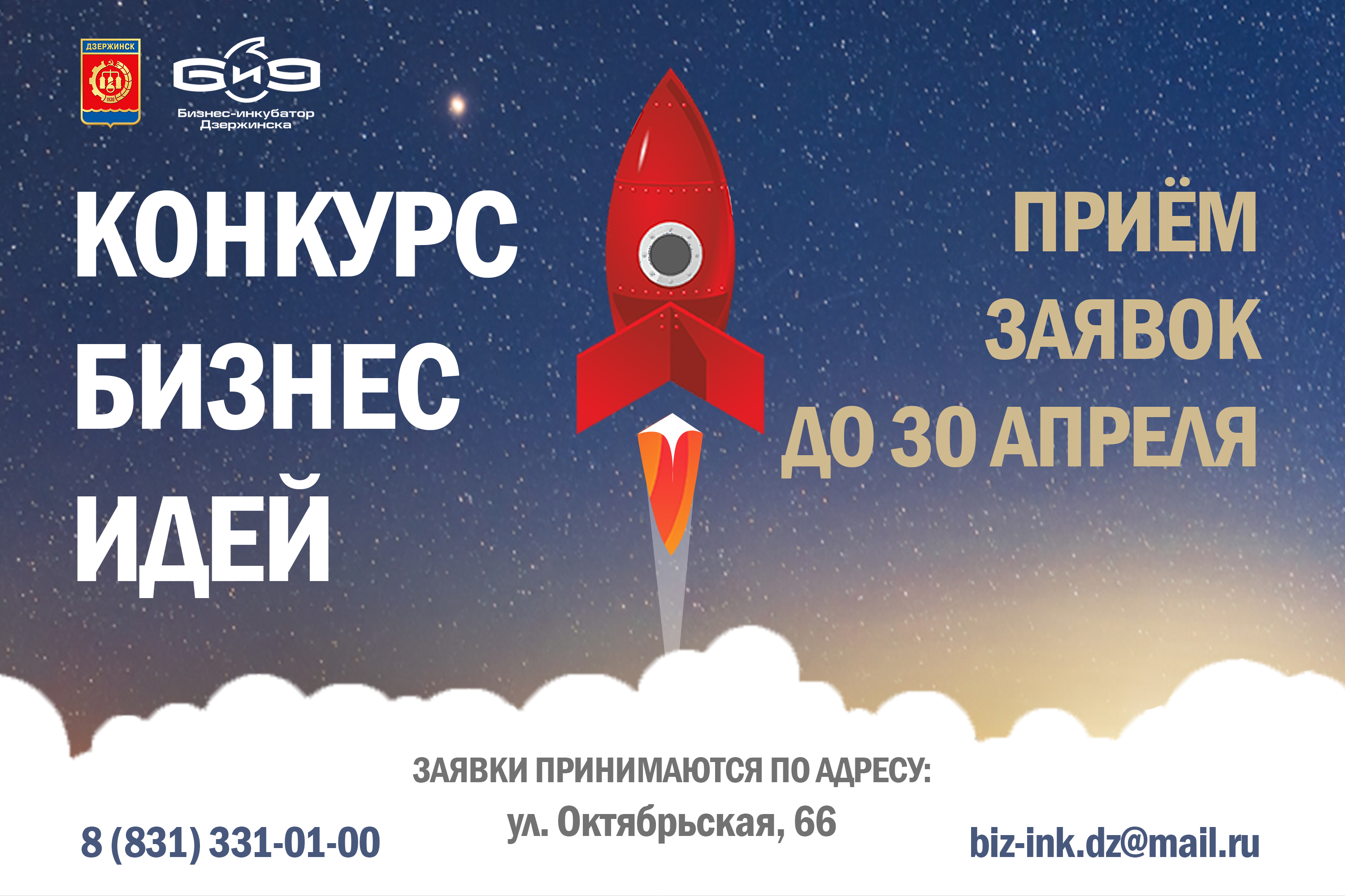Иллюстрация к материалу «Городской конкурс предпринимательских проектов»