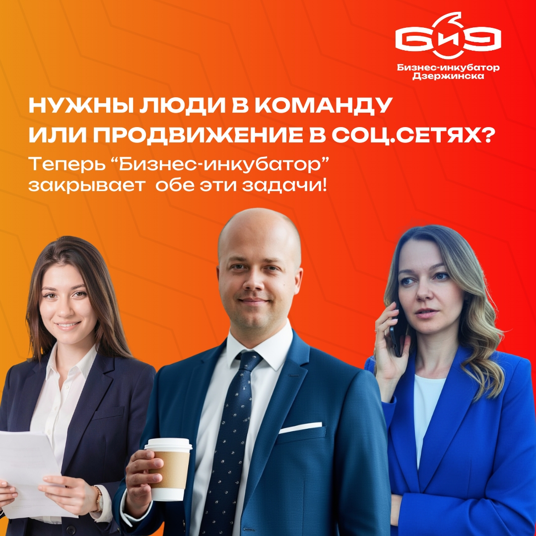 Иллюстрация к материалу «Платные услуги для роста вашего бизнеса:»
