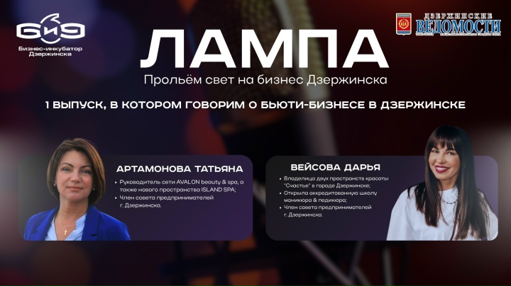 Иллюстрация к материалу «Первый выпуск подкаста про бизнес»