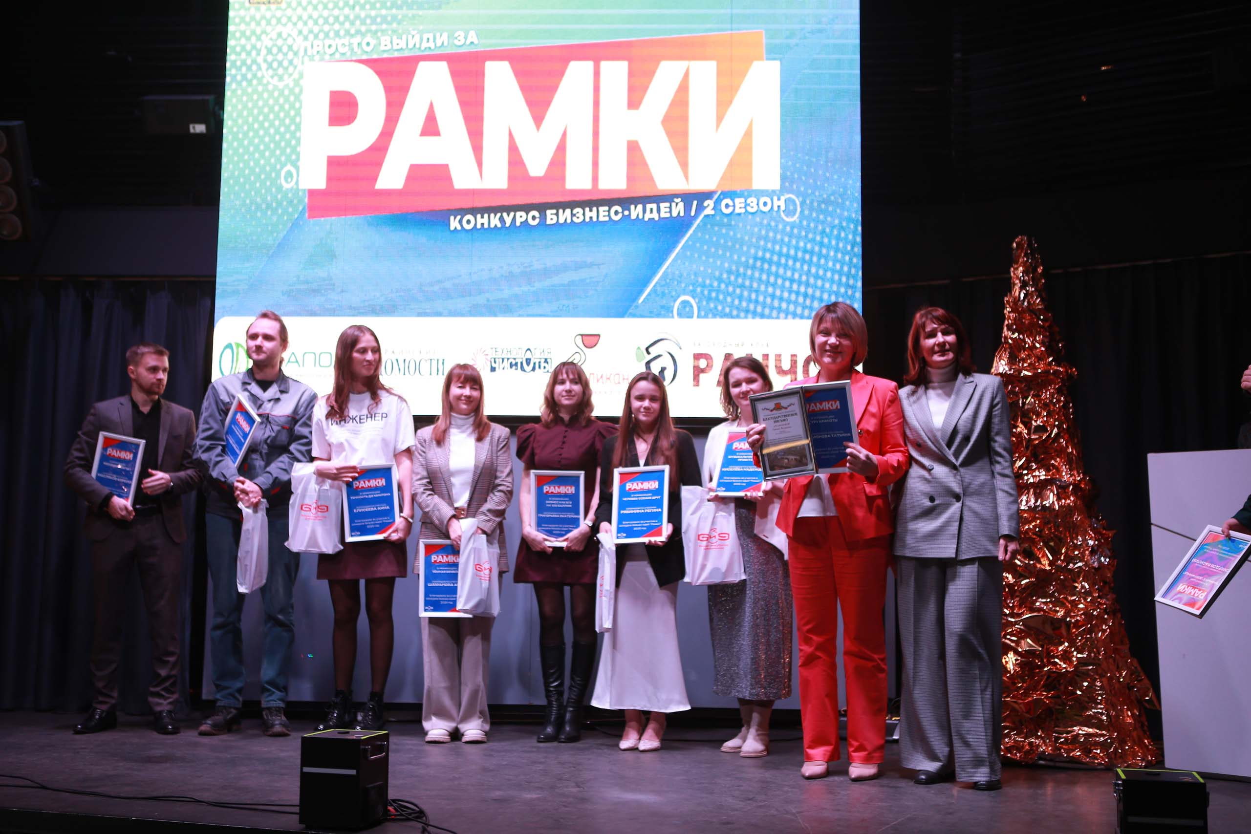 Иллюстрация к материалу «Конкурс бизнес-идей «Рамки» — второй сезон»