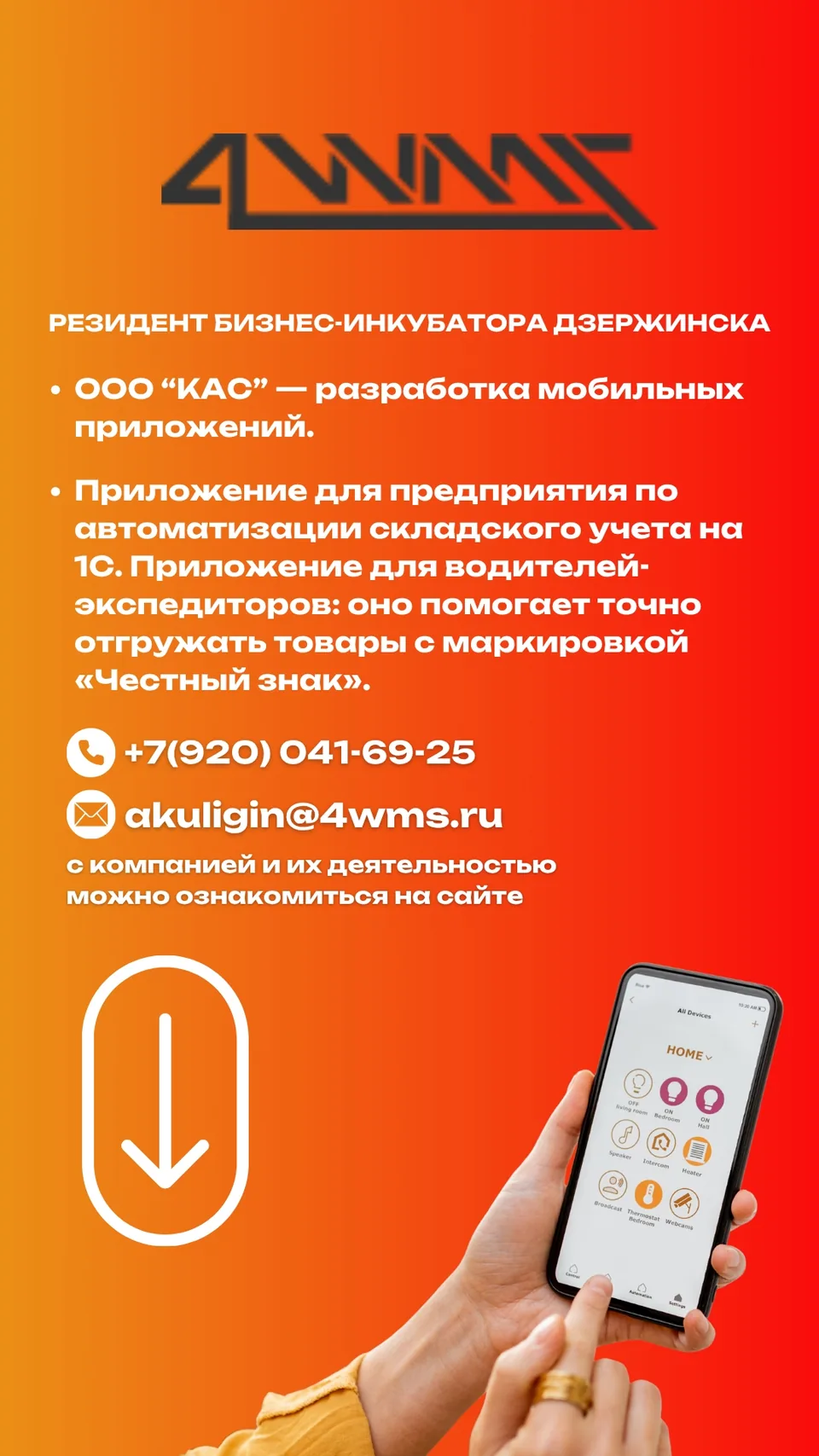 Информационная карточка: КАС