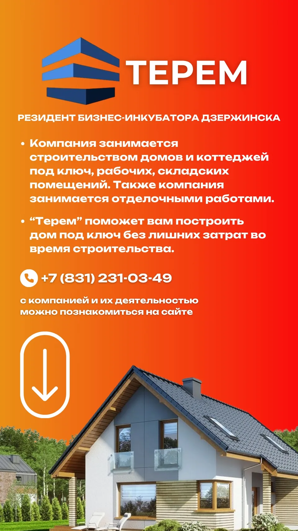 Информационная карточка: Терем